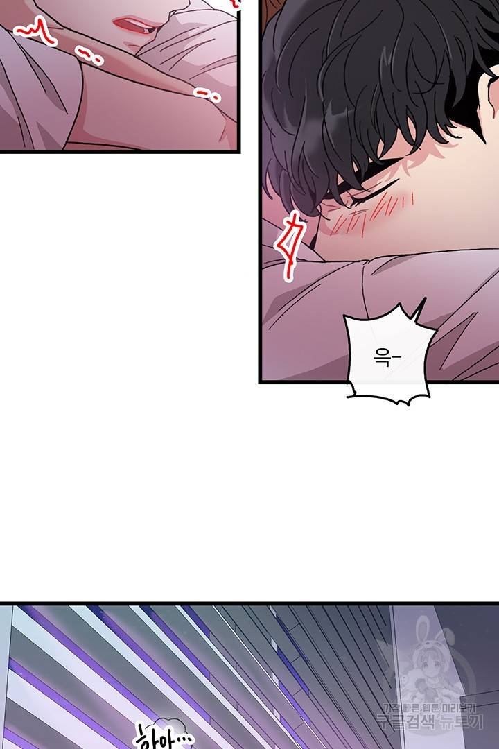 딸랑딸랑 15화 43