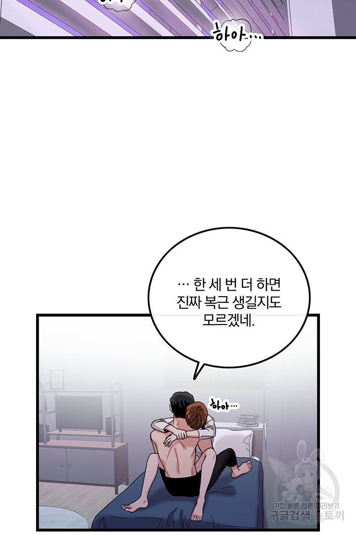 딸랑딸랑 15화 44