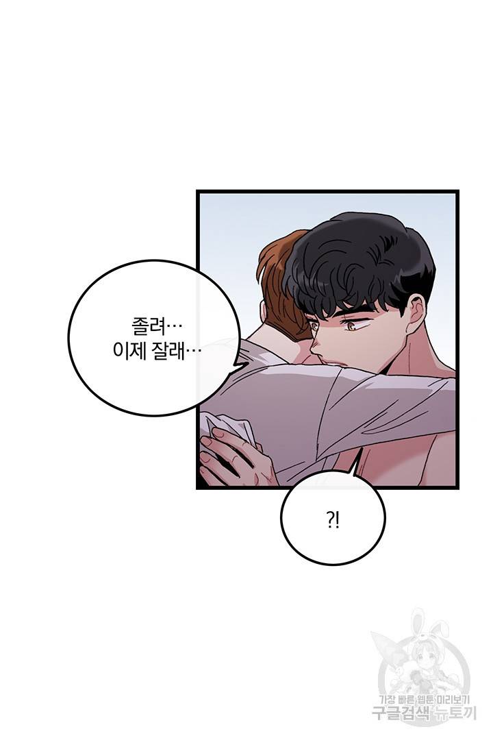 딸랑딸랑 15화 45