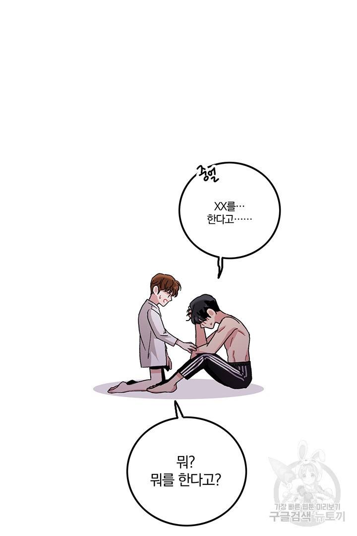 딸랑딸랑 15화 48