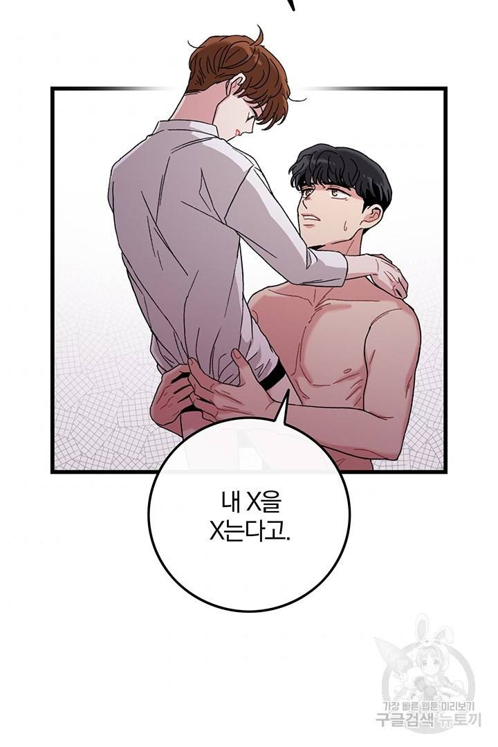 딸랑딸랑 15화 50