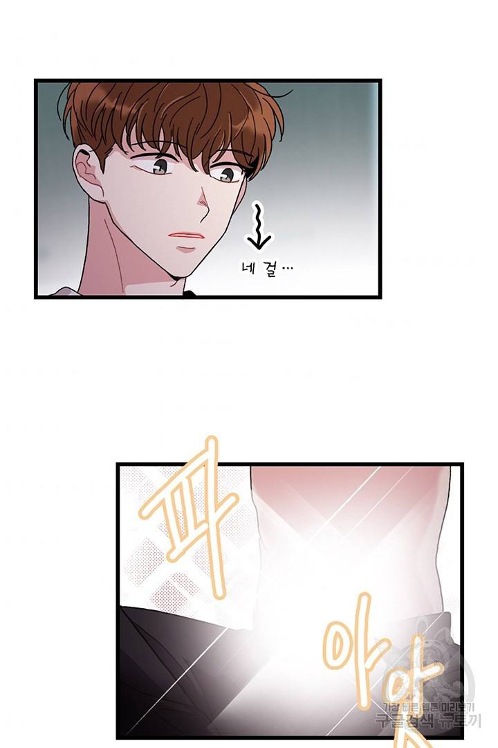 딸랑딸랑 15화 51
