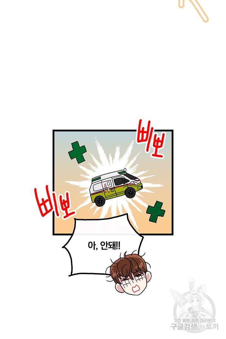 딸랑딸랑 15화 52