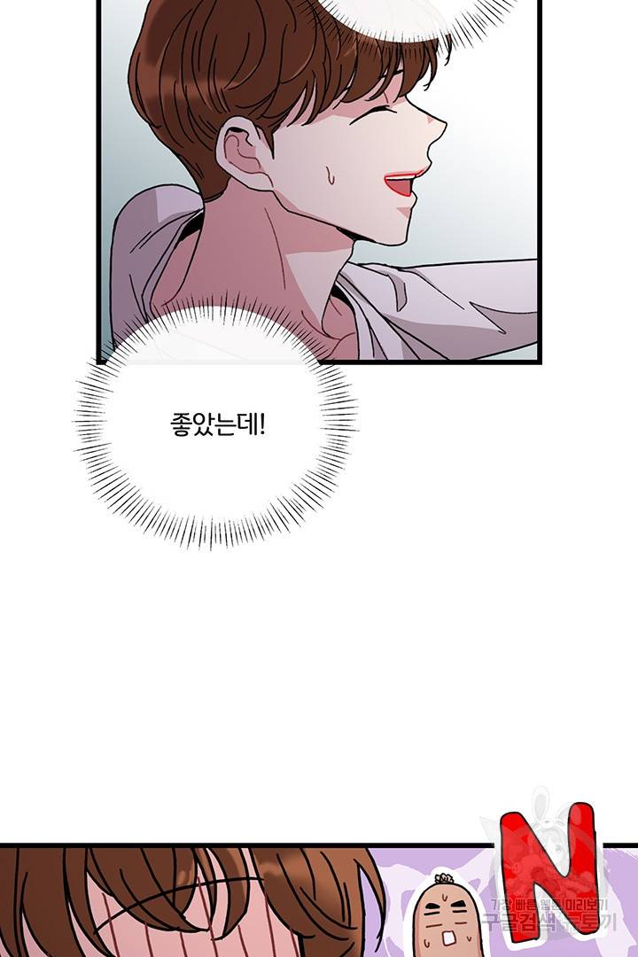 딸랑딸랑 15화 56