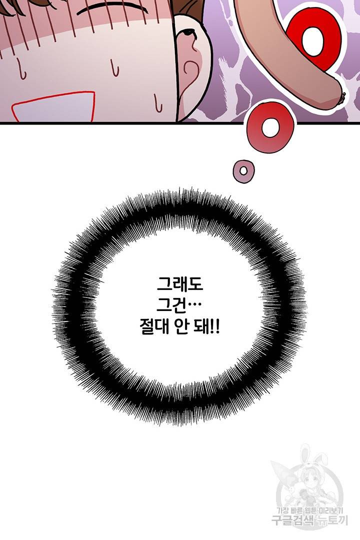 딸랑딸랑 15화 57
