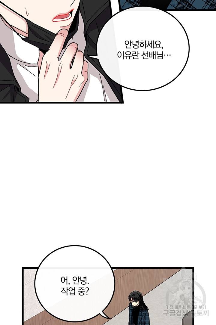 딸랑딸랑 25화 2