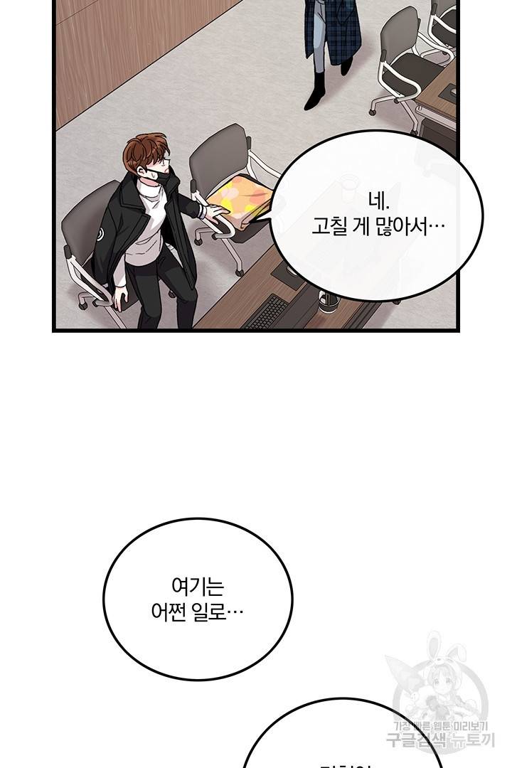 딸랑딸랑 25화 3