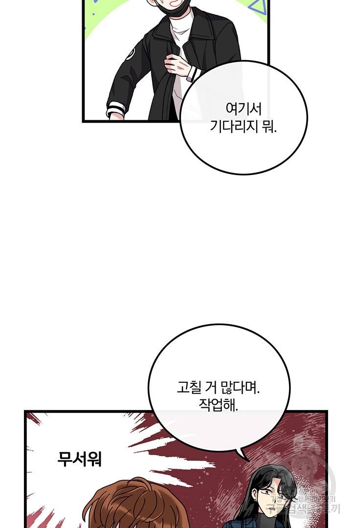 딸랑딸랑 25화 5