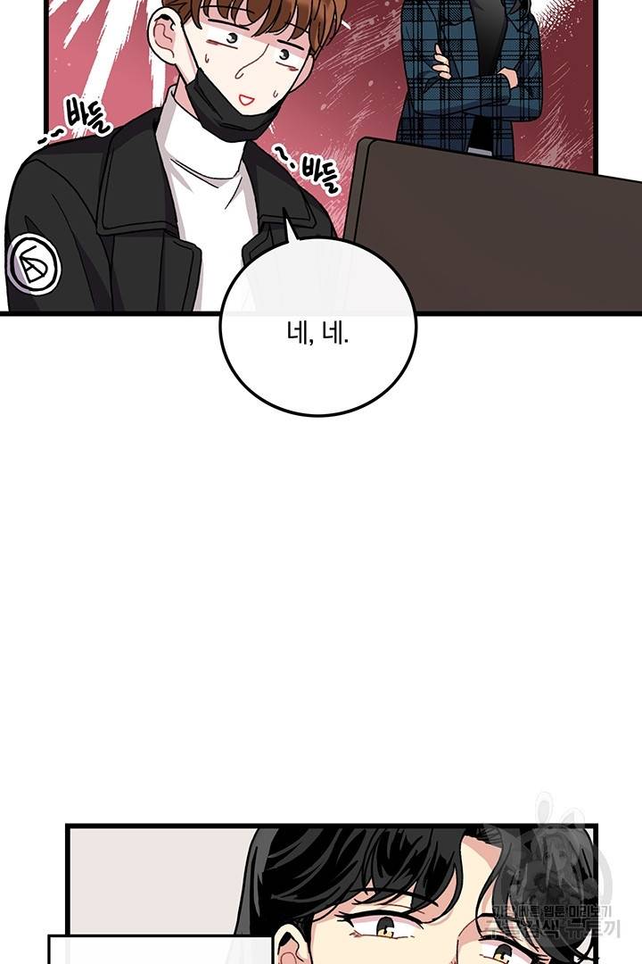 딸랑딸랑 25화 6