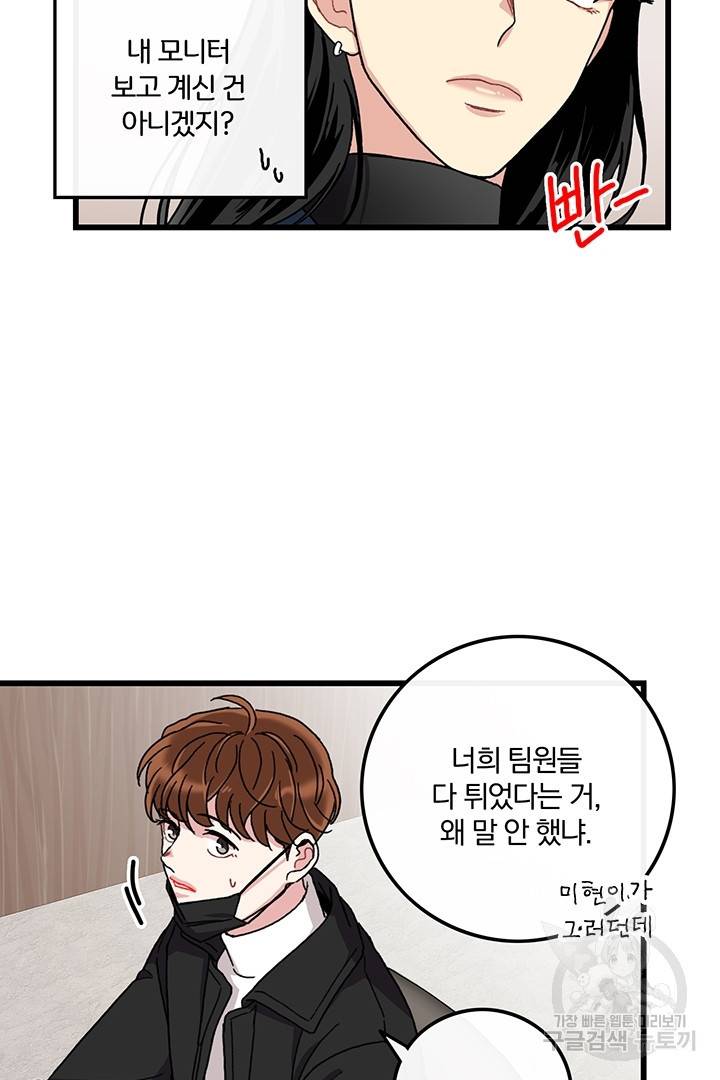 딸랑딸랑 25화 7