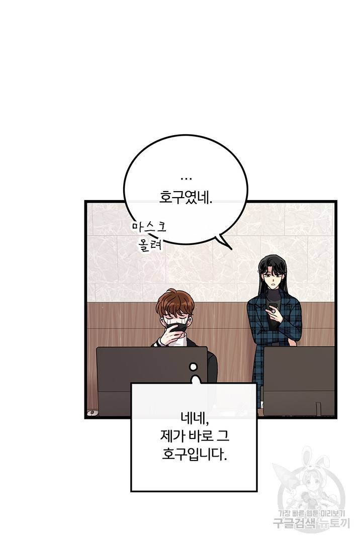 딸랑딸랑 25화 9
