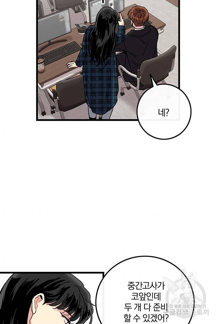 딸랑딸랑 25화 11