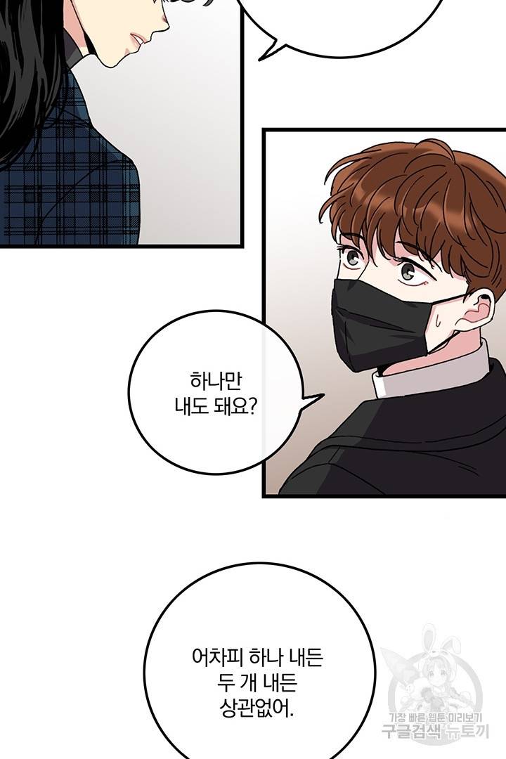 딸랑딸랑 25화 12