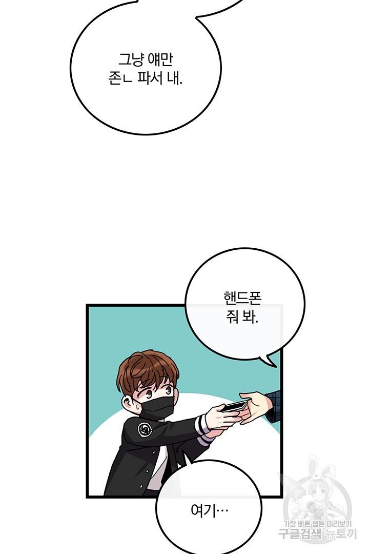 딸랑딸랑 25화 13