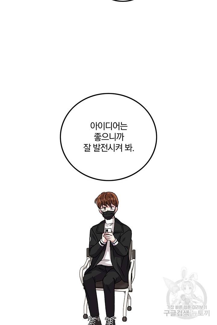 딸랑딸랑 25화 14