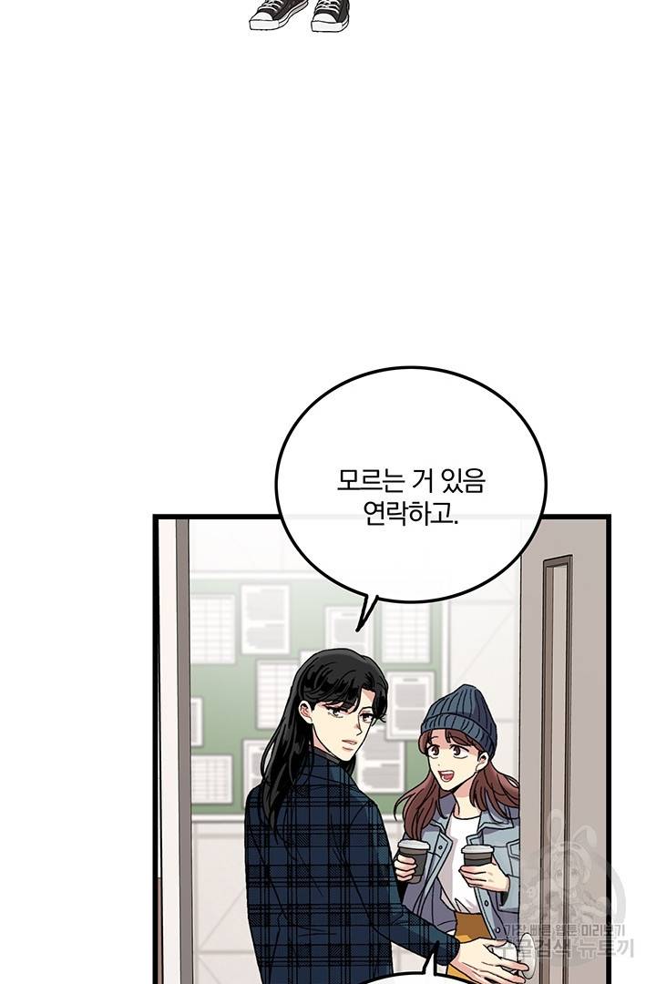 딸랑딸랑 25화 15