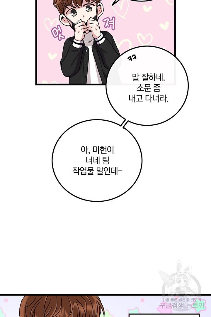 딸랑딸랑 25화 17