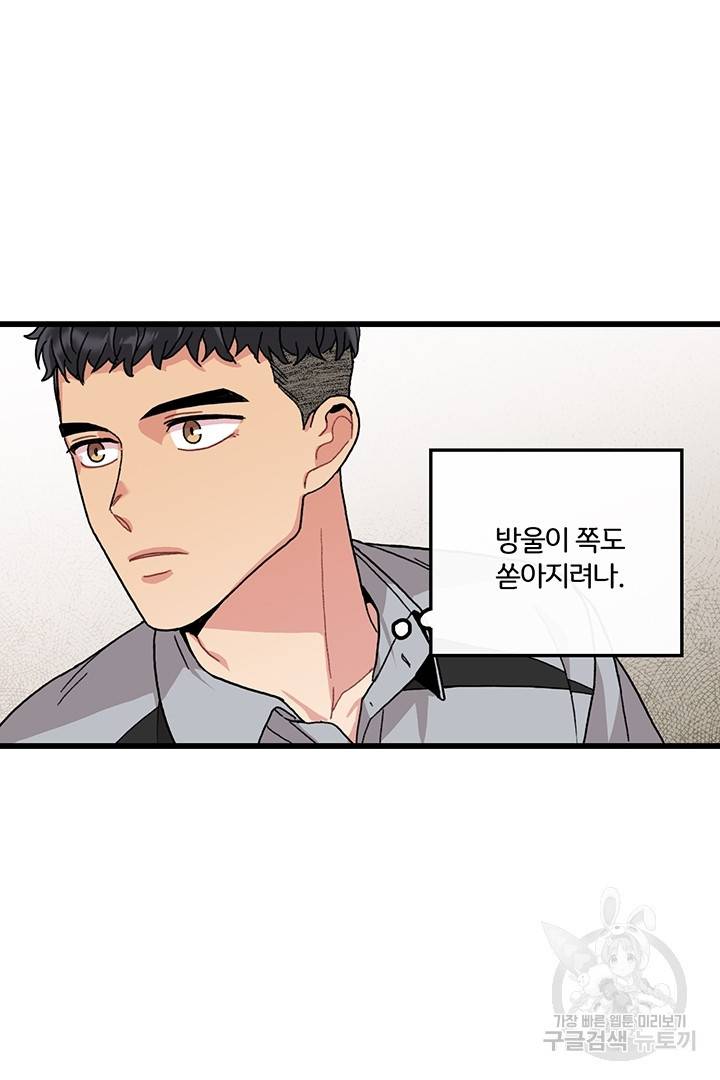 딸랑딸랑 25화 23