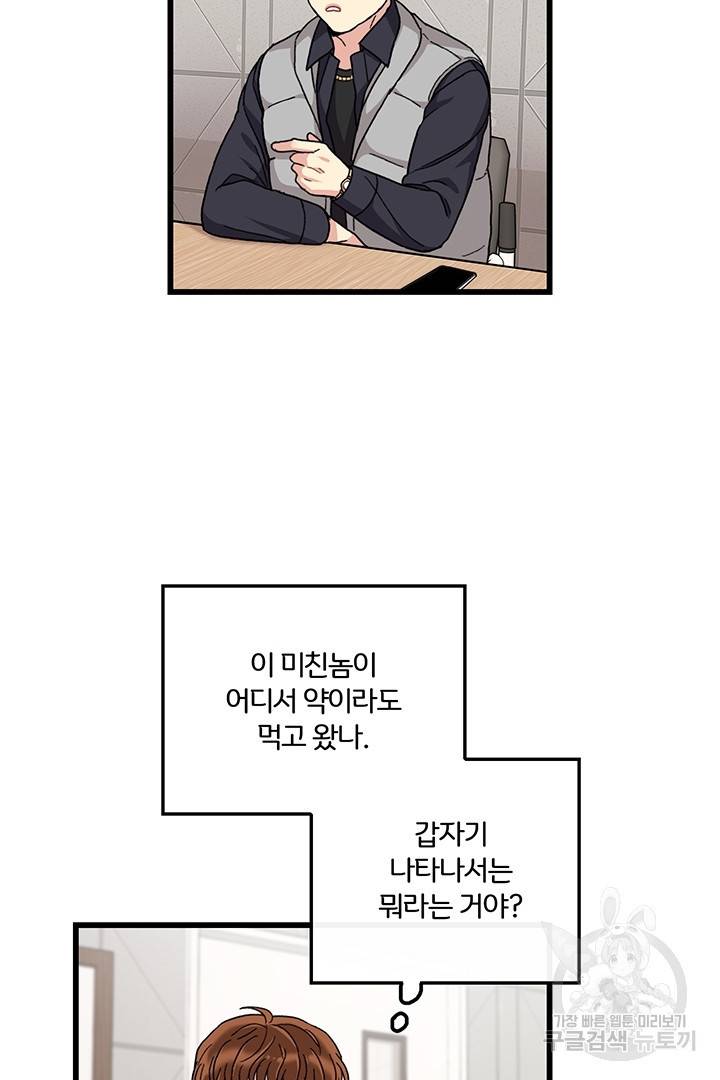 딸랑딸랑 25화 26