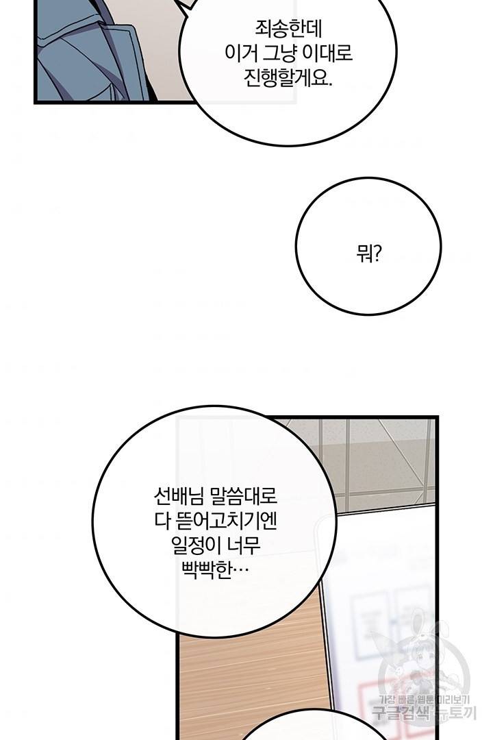 딸랑딸랑 25화 31
