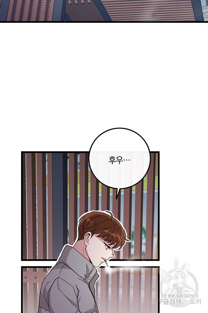 딸랑딸랑 25화 38