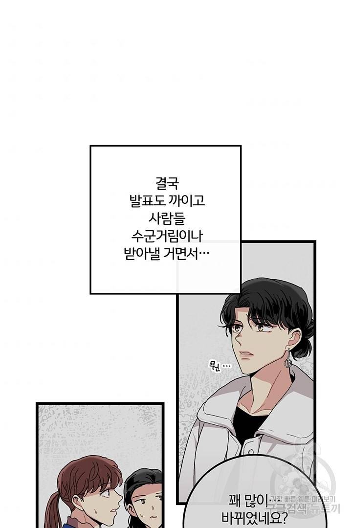 딸랑딸랑 25화 40