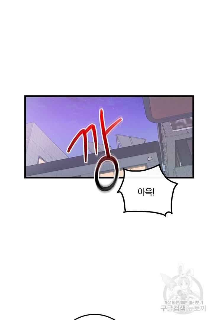 딸랑딸랑 25화 44