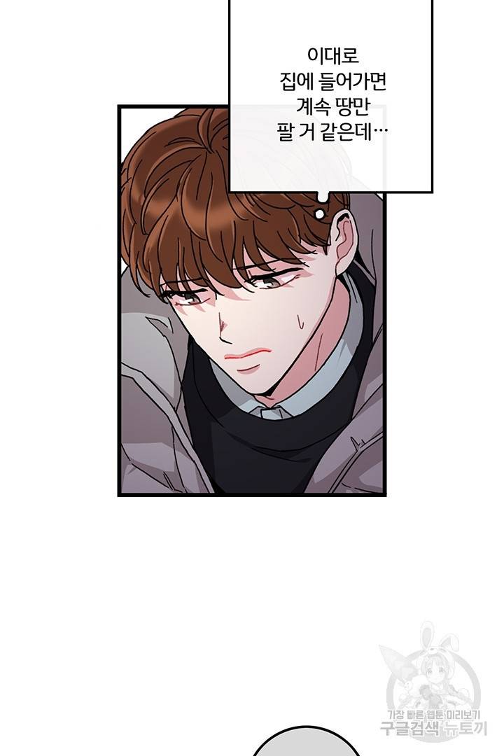 딸랑딸랑 25화 46