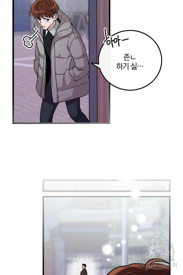 딸랑딸랑 25화 49