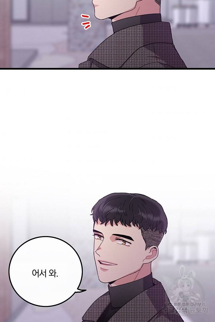 딸랑딸랑 25화 51