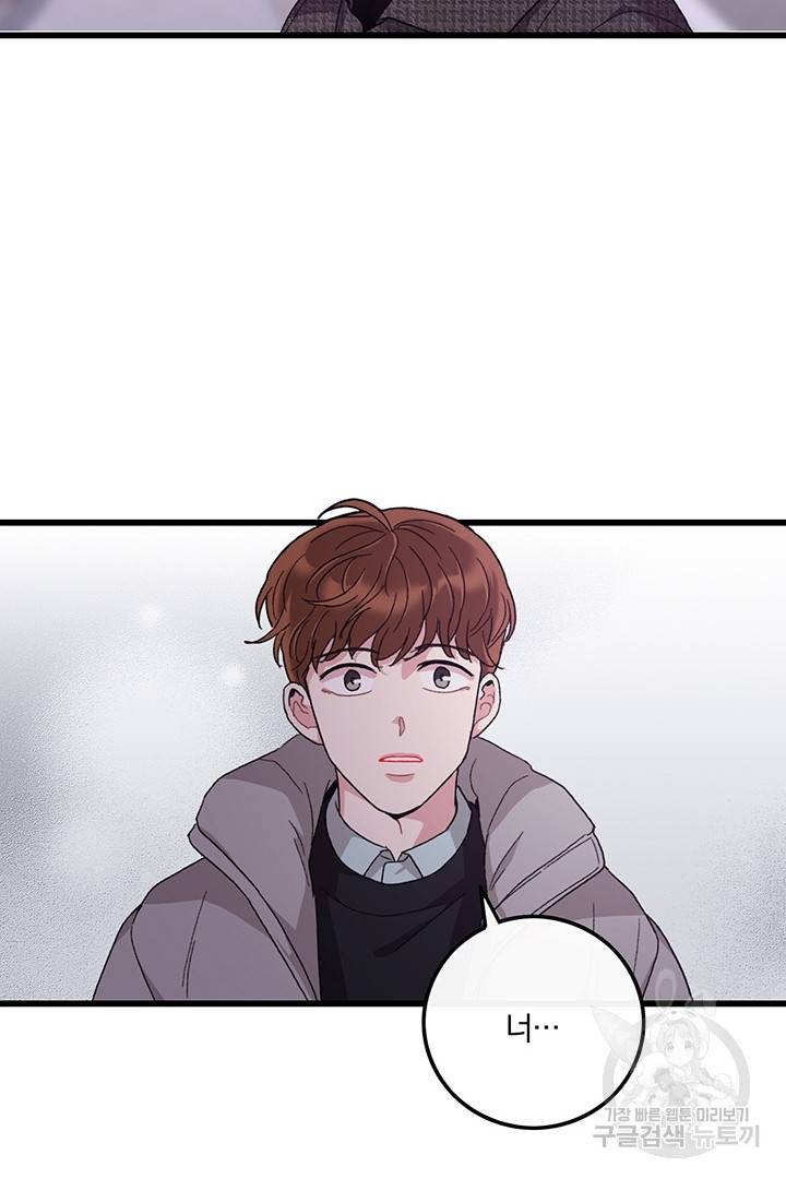딸랑딸랑 25화 52