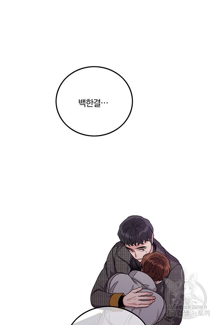 딸랑딸랑 25화 56