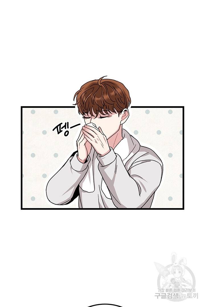 딸랑딸랑 25화 58