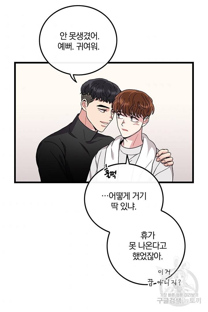 딸랑딸랑 25화 60