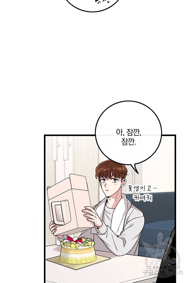 딸랑딸랑 25화 65