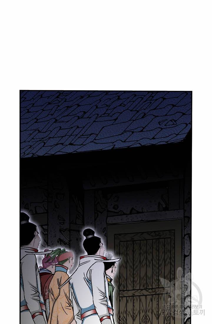 태상교주 숙수되다 143화 12