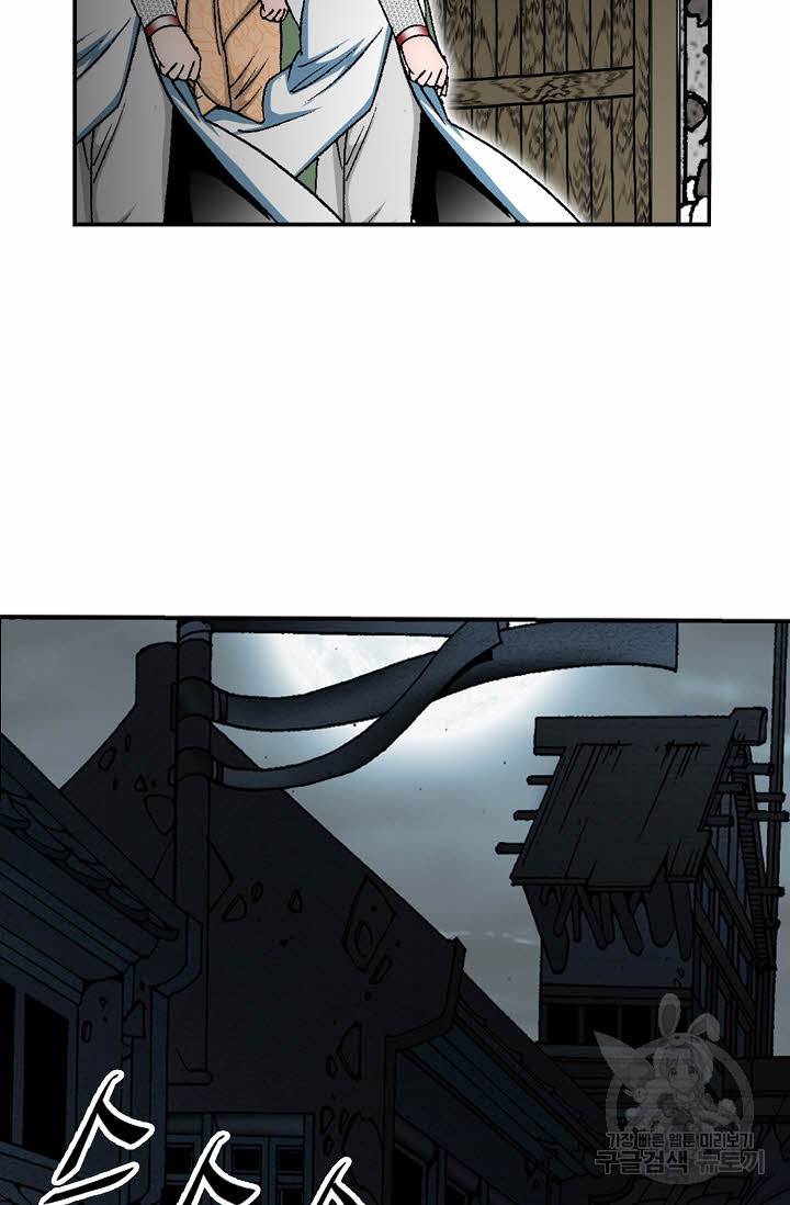 태상교주 숙수되다 143화 13