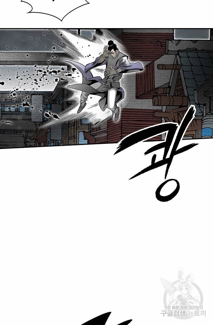 태상교주 숙수되다 143화 18