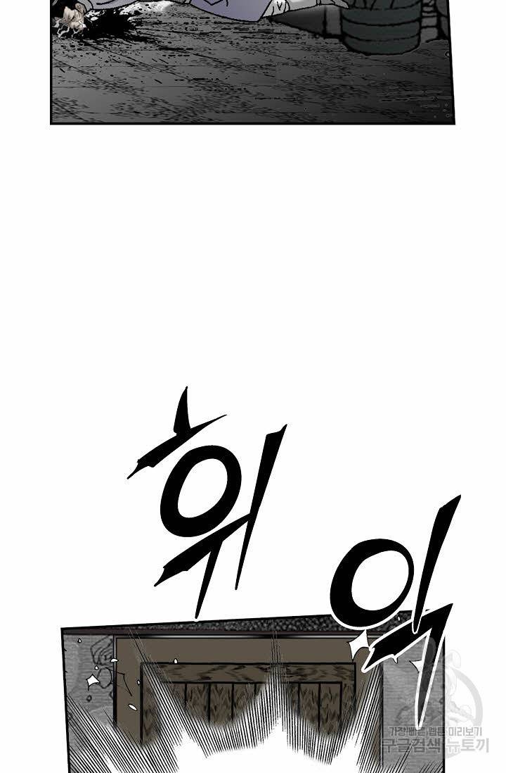 태상교주 숙수되다 143화 20