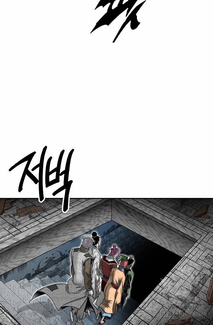 태상교주 숙수되다 143화 30