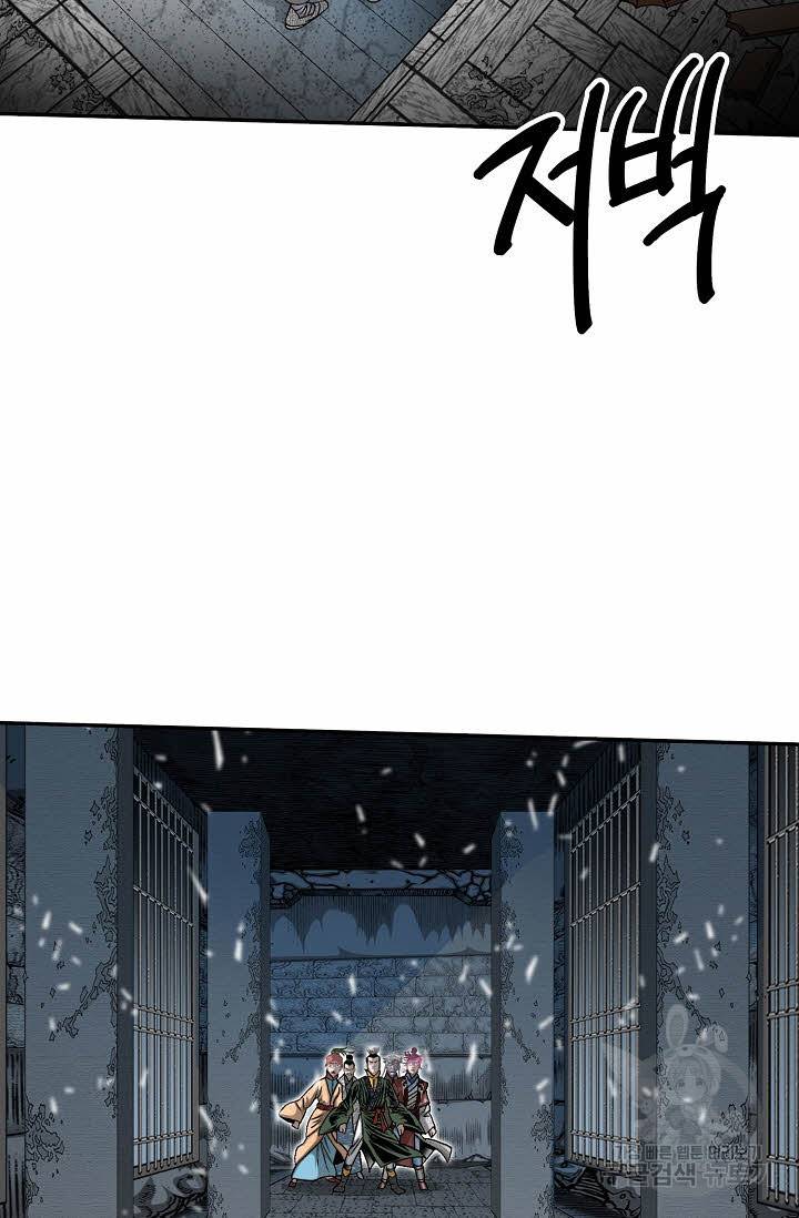 태상교주 숙수되다 143화 31