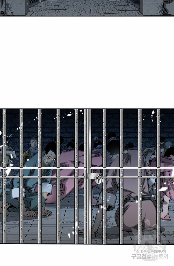 태상교주 숙수되다 143화 32