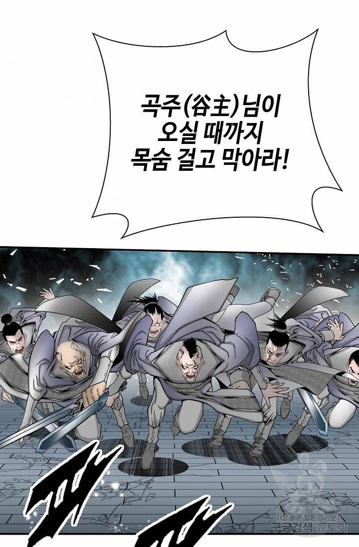 태상교주 숙수되다 143화 35