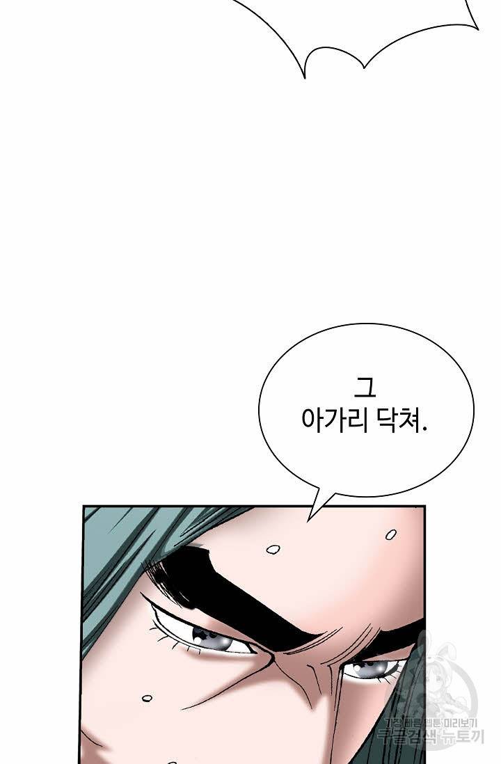 태상교주 숙수되다 143화 69