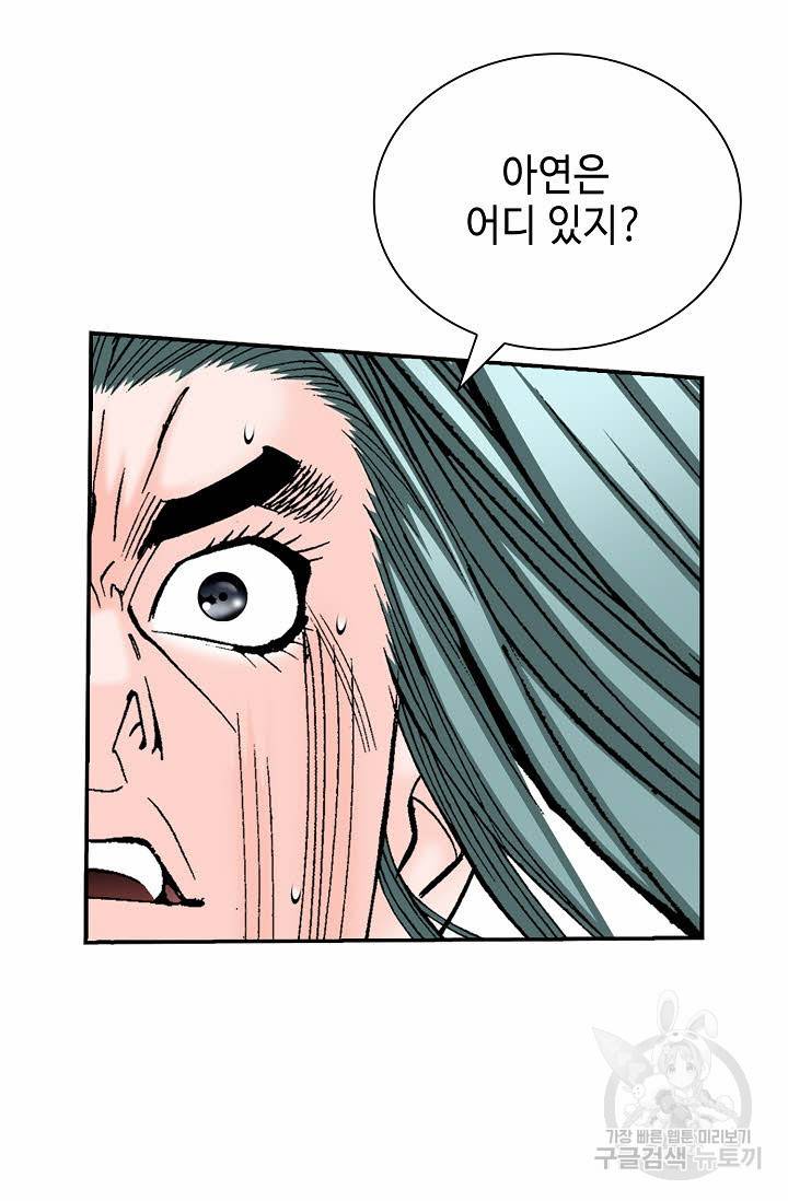 태상교주 숙수되다 143화 79