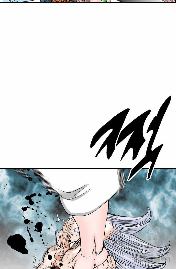 태상교주 숙수되다 143화 88