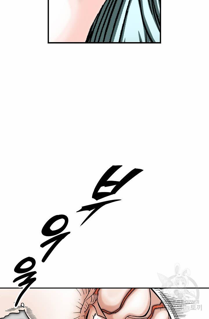 태상교주 숙수되다 143화 97