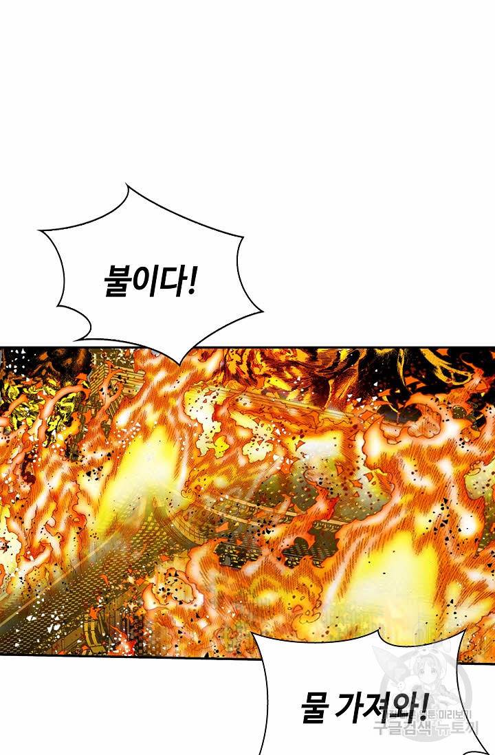 태상교주 숙수되다 143화 106