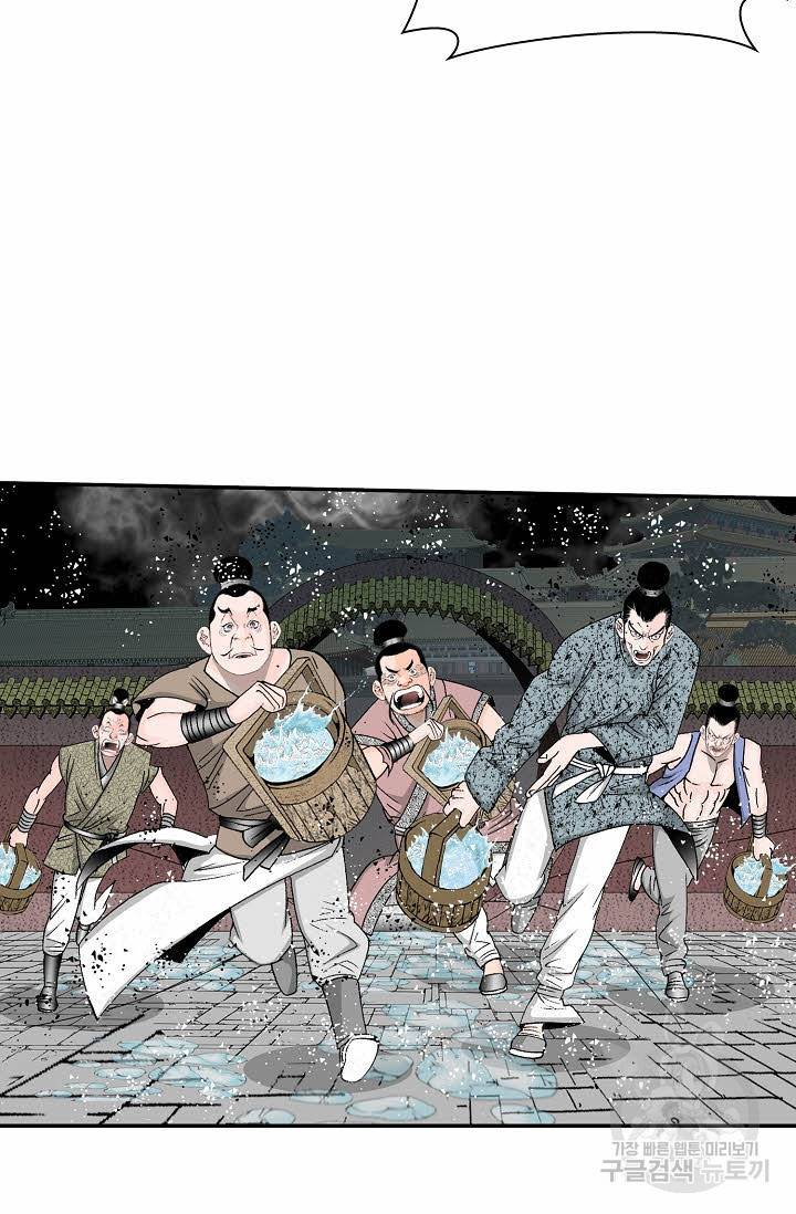 태상교주 숙수되다 143화 107