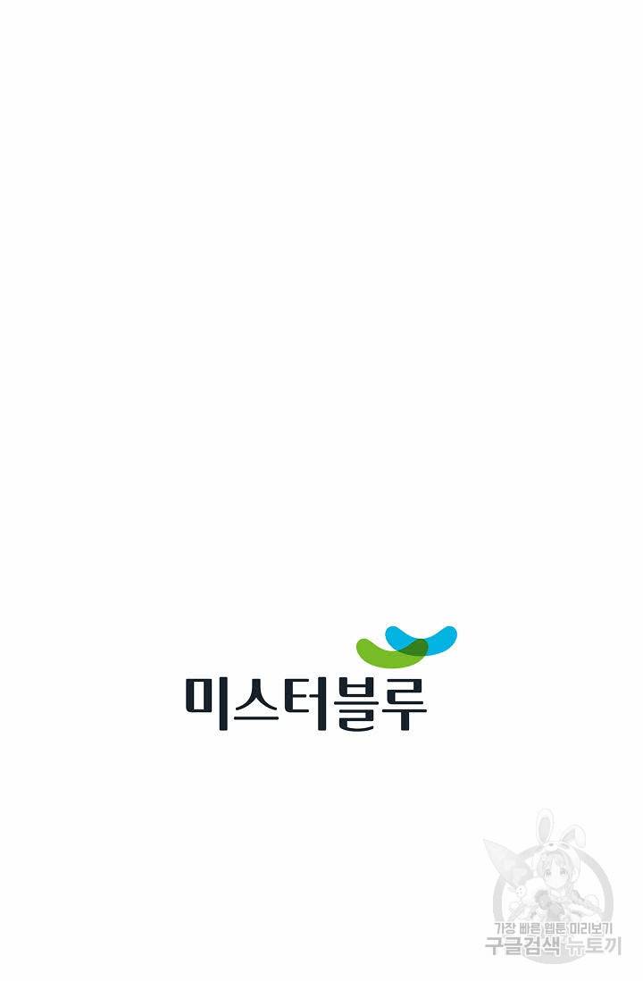 태상교주 숙수되다 143화 108